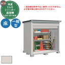 【無料★特典付】ヨドコウ 物置 屋外 収納 ヨド物置 エルモシャッター LOD-2215HF 物置 一般型 床タイプ 追加棟 おしゃれ シンプル デザイン 戸建て 庭 かわいい 大容量 小型 大型 アウトドア 収納庫 ガーデニング 倉庫 バイク庫 物置