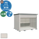 【無料★特典付】ヨドコウ 物置 屋外 収納 ヨド物置 エルモシャッター LOD-2922HD 物置 一般型 土間タイプ 基本棟 おしゃれ シンプル デザイン 戸建て 庭 かわいい 大容量 小型 大型 アウトドア 収納庫 ガーデニング 倉庫 バイク庫 物置(4)