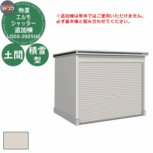 ̵ŵաۥɥ ʪ  Ǽ ʪ ⥷å LODS-2925HD ʪ 㷿 ڴ֥ ɲ  ץ ǥ ...