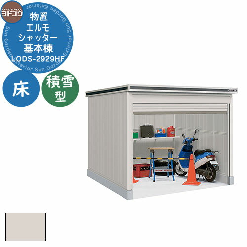 ̵ŵաۥɥ ʪ  Ǽ ʪ ⥷å LODS-2929HF ʪ 㷿    ץ ǥ ...