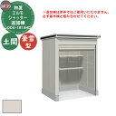 【無料★特典付】ヨドコウ 物置 屋外 収納 ヨド物置 エルモシャッター LODU-1815HD 物置 豪雪型 土間タイプ 追加棟 おしゃれ シンプル デザイン 戸建て 庭 かわいい 大容量 小型 大型 アウトドア 収納庫 ガーデニング 倉庫 バイク庫 物置(4)