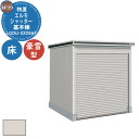 【無料★特典付】ヨドコウ 物置 屋外 収納 ヨド物置 エルモシャッター LODU-2225HF 物置 豪雪型 床タイプ 基本棟 おしゃれ シンプル デザイン 戸...