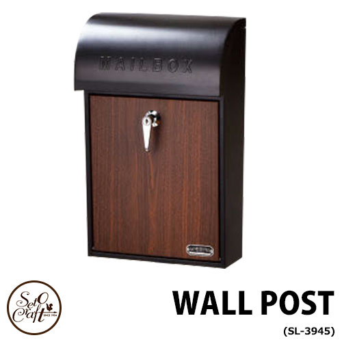 セトクラフト WALLPOST ウォールポスト GALVA SI-3945 参考色：ブラック＆ウォールナット 上入れ前出し 郵便ポスト 壁付けポスト キーロック式 ガルバリウム おしゃれ かわいい かっこいい 木目調 防錆