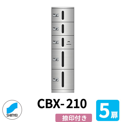 集合住宅用宅配ボックスSK-CBX...