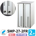 ポスト 郵便ポスト 郵便受け SMP-27-2FR 前入れ後出し 2戸用 縦型 ダイヤル錠 神栄ホームクリエイト MAIL-BOX 郵便受箱 ハイツ オシャレ マンション アパート 集合住宅 リホーム ポスト取り換え