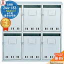244-183 SQポスト 6戸用 別名:NS型 南京錠施錠可能 SUGITA ACE 杉田エース 公団型ポスト マンション アパート 集合住宅 ポスト 小規模物件 集合用ポスト 前入れ前出し 集合住宅用ポスト ハイツ オフィスビル 取り付け 取り換え 郵便ポスト