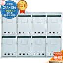 244-184 SQポスト 8戸用 別名:NS型 南京錠施錠可能 SUGITA ACE 杉田エース 公団型ポスト マンション アパート 集合住宅 ポスト 小規模物件 集合用ポスト 前入れ前出し 集合住宅用ポスト ハイツ オフィスビル 取り付け 取り換え 郵便ポスト