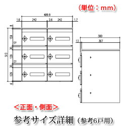 郵便ポスト/特別仕様SH-Rポスト/壁付け/壁埋め込み
