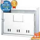 244-241 SA-Nポスト 1戸用 SUGITA ACE 杉田エース 公団型ポスト マンション アパート 集合住宅 ポスト 小規模物件 集合用ポスト 前入れ前出し 集合住宅用ポスト ハイツ オフィスビル 取り付け 取り換え 郵便ポスト