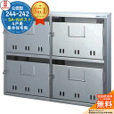 244-242 SA-Nポスト 4戸用 SUGITA ACE 杉田エース 公団型ポスト マンション アパート 集合住宅 ポスト 小規模物件 集合用ポスト 前入れ前出し 集合住宅用ポスト ハイツ オフィスビル 取り付け 取り換え 郵便ポスト