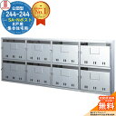 244-244 SA-Nポスト 8戸用 SUGITA ACE 杉田エース 公団型ポスト マンション アパート 集合住宅 ポスト 小規模物件 集合用ポスト 前入れ前出し 集合住宅用ポスト ハイツ オフィスビル 取り付け 取り換え 郵便ポスト(4)