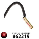 RAZOR BACK グラスフック(草刈収穫鎌) #62219 レイザーバック DIY 工具 アメリカ製
