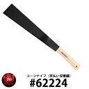 RAZOR BACK コーンナイフ(草払い収穫鎌) #62224 レイザーバック DIY 工具 アメリカ製