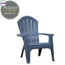 ADAMS アダムス アディロンダックチェアー コンフォート 椅子 ガーデンチェア ガーデンファニチャー カラー:ブルーストーン 8371-94-3901 RE...