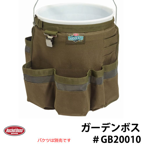 BucketBoss バケットボス ガーデンボス #GB20010 5ガロンバケツ対応 12ポケット ツールストレージ 工具入れ 工具箱 おしゃれ カッコいい 掃除 ガーデニング 洗車 DIY ゴミ箱 工事用 バケット Made in USA