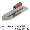 MarshallTown マーシャルタウン 14×4 1/2inch ポイントフィニッシングコテ 仕上げこて コンクリートツール コテ 左官 コンクリート モル...