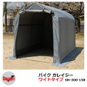 バイクガレージ バイク ガレージ ガレイジー ワイドタイプ SH-300-158 TOSHO GAREASY