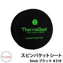 ThermaSeat サーマシート スピンバケットシート510 3inch 【Black】 8cm厚 リークタイト5ガロンバケツ対応 360度回転 断熱infusionパッド採用 おしゃれ カッコいい アウトドア キャンプ 釣り フィッシング サバイバル Made in USA