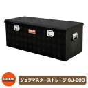 工具入れ コンテナ ボックス DIY ジョブマスターストレージ SJ-200 カラー:ブラック TOSHO JOB MASTER STORAGE シリンダー錠