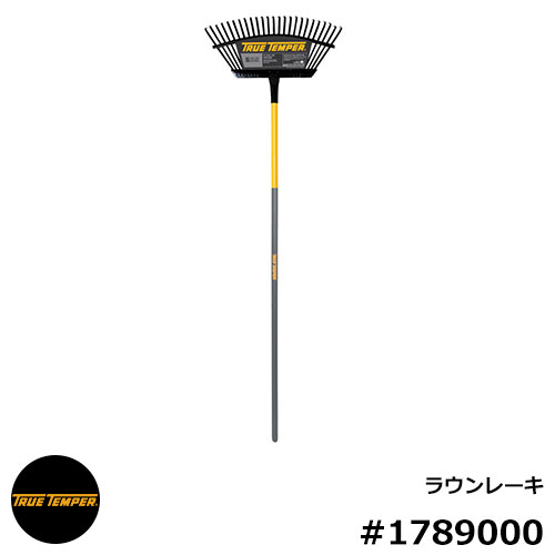 レーキ 熊手 ラウンレーキ 型番1789000 True Temper トゥルーテンパー アメリカ輸入品 落ち葉用ガーデンレーキワイドのサムネイル