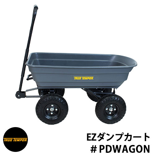 トゥルーテンパー EZダンプカート 荷車 リアカー #PDWAGON True Temper ガーデンツール アメリカ輸入品