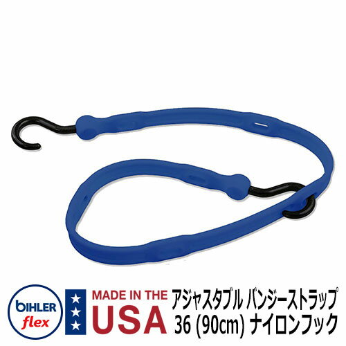 荷物 固定 ベルト ラッピングツール バンド アジャスタブル バンジーストラップ 36 (90cm) ナイロンフック MADE IN USA BIHLER FLEX 掲載写真：BLブルー