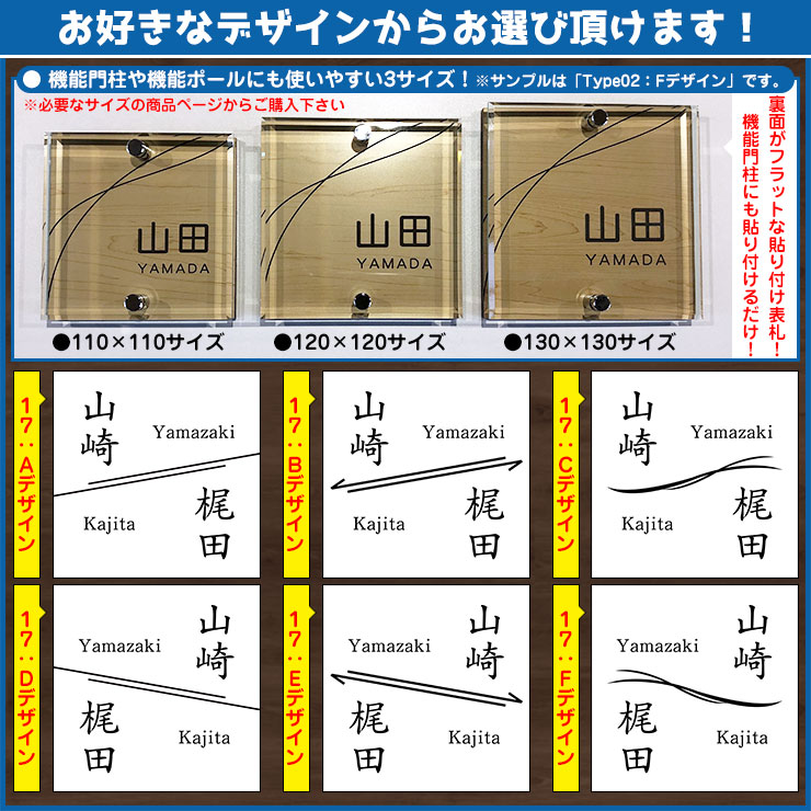 【ポイント5倍】ネームプレート 二層板表札 クリスタル Type17：2点ビス仕様【サイズ：110×110mm】 イメージ画像：Aデザイン（2ブロンズ） YKKap ルシアスポストユニット 三協アルミ ステイム 機能門柱 機能ポールにも取り付け可能 貼り付けタイプ 表札 2