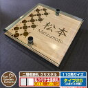 【安心保証付】【ポイント5倍】二層板表札 クリスタル Type25:2点ビス仕様【サイズ:110×110mm】 イメージ画像:Cデザイン(4木目カシュー) YKKap ルシアスポストユニット 三協アルミ ステイム 機能門柱 機能ポールにも取付可能 貼付け 表札 ネームプレート