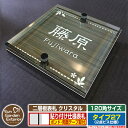 【安心保証付】【ポイント5倍】二層板表札 クリスタル Type27:2点ビス仕様【サイズ:120×120mm】 イメージ画像:Dデザイン(5木目コナ) YKKa...