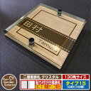 【安心保証付】【ポイント5倍】二層板表札 クリスタル Type15:2点ビス仕様【サイズ:130×130mm】 イメージ画像:Eデザイン(4木目カシュー) YK...