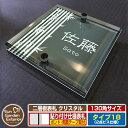 【安心保証付】【ポイント5倍】二層板表札 クリスタル Type18:2点ビス仕様【サイズ:130×130mm】 イメージ画像:Eデザイン(6ブラック) YKKa...