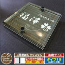 【安心保証付】【ポイント5倍】二層板表札 クリスタル Type19:2点ビス仕様【サイズ:130×130mm】 イメージ画像:Dデザイン(5木目コナ) YKKap ルシアスポストユニット 三協アルミ ステイム 機能門柱 機能ポールにも取付可能 貼付け 表札 ネームプレート