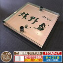 【安心保証付】【ポイント5倍】二層板表札 クリスタル Type19:2点ビス仕様【サイズ:130×130mm】 イメージ画像:Eデザイン(2ブロンズ) YKKap ルシアスポストユニット 三協アルミ ステイム 機能門柱 機能ポールにも取付可能 貼付け 表札 ネームプレート