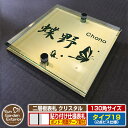 【安心保証付】【ポイント5倍】二層板表札 クリスタル Type19:2点ビス仕様【サイズ:130×130mm】 イメージ画像:Eデザイン(3ゴールド) YKKap ルシアスポストユニット 三協アルミ ステイム 機能門柱 機能ポールにも取付可能 貼付け 表札 ネームプレート