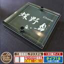 【安心保証付】【ポイント5倍】二層板表札 クリスタル Type19:2点ビス仕様【サイズ:130×130mm】 イメージ画像:Eデザイン(6ブラック) YKKap ルシアスポストユニット 三協アルミ ステイム 機能門柱 機能ポールにも取付可能 貼付け 表札 ネームプレート