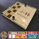 【安心保証付】【ポイント5倍】二層板表札 クリスタル Type23:2点ビス仕様【サイズ:130×130mm】 イメージ画像:Cデザイン(4木目カシュー) YKKap ルシアスポストユニット 三協アルミ ステイム 機能門柱 機能ポールにも取付可能 貼付け 表札 ネームプレート