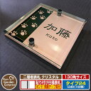 【安心保証付】【ポイント5倍】二層板表札 クリスタル Type24:2点ビス仕様【サイズ:130×130mm】 イメージ画像:Aデザイン(2ブロンズ) YKKap ルシアスポストユニット 三協アルミ ステイム 機能門柱 機能ポールにも取付可能 貼付け 表札 ネームプレート