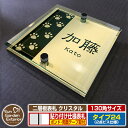 【安心保証付】【ポイント5倍】二層板表札 クリスタル Type24:2点ビス仕様【サイズ:130×130mm】 イメージ画像:Aデザイン(3ゴールド) YKKap ルシアスポストユニット 三協アルミ ステイム 機能門柱 機能ポールにも取付可能 貼付け 表札 ネームプレート