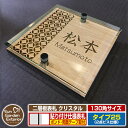 【安心保証付】【ポイント5倍】二層板表札 クリスタル Type25:2点ビス仕様【サイズ:130×130mm】 イメージ画像:Dデザイン(4木目カシュー) YK...