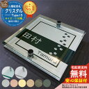 【安心保証付】【ポイント5倍】二層板表札 クリスタル Type15:2点ビス仕様【サイズ:110×110mm】 LIXIL 機能門柱FT 機能門柱FF ユニソン ミース YKKap シンプレオ ルシアス ポストユニット PC01型 PD01型 等の門柱にも取付可能 貼付け 表札 ネームプレート