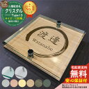 【安心保証付】【ポイント5倍】二層板表札 クリスタル Type13:2点ビス仕様【サイズ:120×120mm】 LIXIL 機能門柱FT 機能門柱FF ユニソン ミース YKKap シンプレオ ルシアス ポストユニット PC01型 PD01型 等の門柱にも取付可能 貼付け 表札 ネームプレート