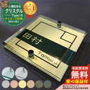 【安心保証付】【ポイント5倍】二層板表札 クリスタル Type15:2点ビス仕様【サイズ:120×120mm】 LIXIL 機能門柱FT 機能門柱FF ユニソン ミース YKKap シンプレオ ルシアス ポストユニット PC01型 PD01型 等の門柱にも取付可能 貼付け 表札 ネームプレート