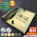【安心保証付】【ポイント5倍】二層板表札 クリスタル Type21:2点ビス仕様【サイズ:120×120mm】 LIXIL 機能門柱FT 機能門柱FF ユニソン ミース YKKap シンプレオ ルシアス ポストユニット PC01型 PD01型 等の門柱にも取付可能 貼付け 表札 ネームプレート