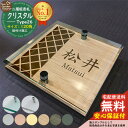 【安心保証付】【ポイント5倍】二層板表札 クリスタル Type26:2点ビス仕様【サイズ:120×120mm】 LIXIL 機能門柱FT 機能門柱FF ユニソン ミース YKKap シンプレオ ルシアス ポストユニット PC01型 PD01型 等の門柱にも取付可能 貼付け 表札 ネームプレート