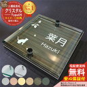 【安心保証付】【ポイント5倍】二層板表札 クリスタル Type05:2点ビス仕様【サイズ:130×130mm】 LIXIL 機能門柱FT 機能門柱FF ユニソン...