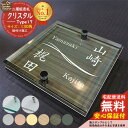 【安心保証付】【ポイント5倍】二層板表札 クリスタル Type17:2点ビス仕様【サイズ:130×130mm】 LIXIL 機能門柱FT 機能門柱FF ユニソン ミース YKKap シンプレオ ルシアス ポストユニット PC01型 PD01型 等の門柱にも取付可能 貼付け 表札 ネームプレート