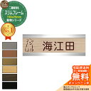 【販売記念ポイント2倍】アクリル表札 ネームプレート 二層板表札 【サイズ:150×52mm】 スリムフレームタイプ かわいい動物シリーズ デザイン:6種 外壁用 門塀用 サンガーデンエクステリアオリジナルサインプレート