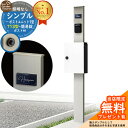 【無料★特典付】門柱 機能ポール シンプルポストユニット 1型 照明なし本体 T13型ポスト(簡易錠) セット 上入れ前出し 参考写真:PS+ポスト:6A YKKap シンプレオポストユニット 1型 比較品 鍵付き 郵便ポスト 郵便受け 機能門柱