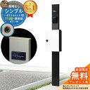 【無料★特典付】門柱 機能ポール シンプルポストユニット 1型 照明なし本体 T13型ポスト(簡易錠) セット 上入れ前出し 参考写真:MB+ポスト:6A YKKap シンプレオポストユニット 1型 比較品 鍵付き 郵便ポスト 郵便受け 機能門柱