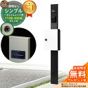 【無料★特典付】門柱 機能ポール シンプルポストユニット 1型 照明なし本体 T13型ポスト(防犯錠) セット 上入れ前出し 参考写真:MB+ポスト:6A YKKap シンプレオポストユニット 1型 比較品 鍵付き 郵便ポスト 郵便受け 機能門柱